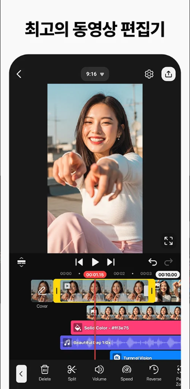동영상 편집 어플, 영상 편집, 동영상 편집기, 키네마스터(KineMaster)