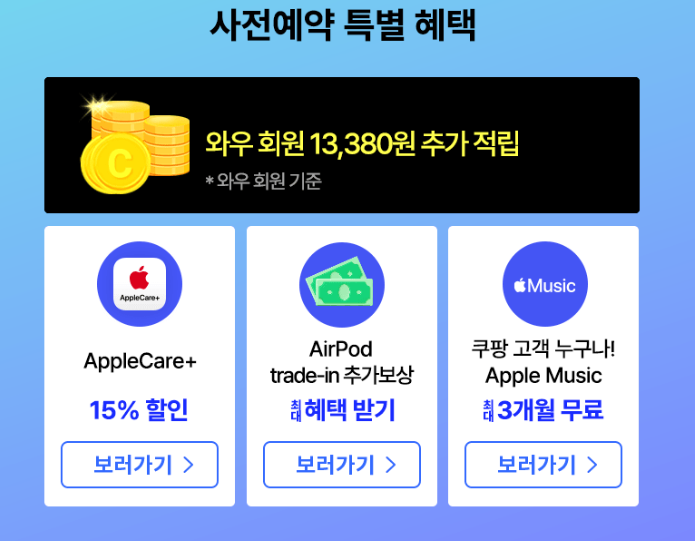 에어팟 프로 3