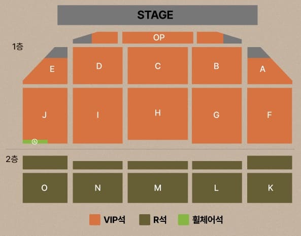 로이킴 콘서트 대전 좌석 배치도