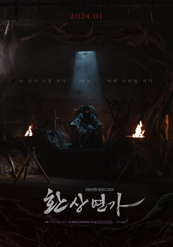 환상연가-정보