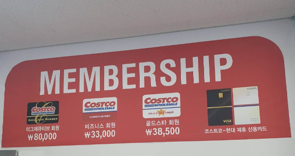 코스트코 청라점