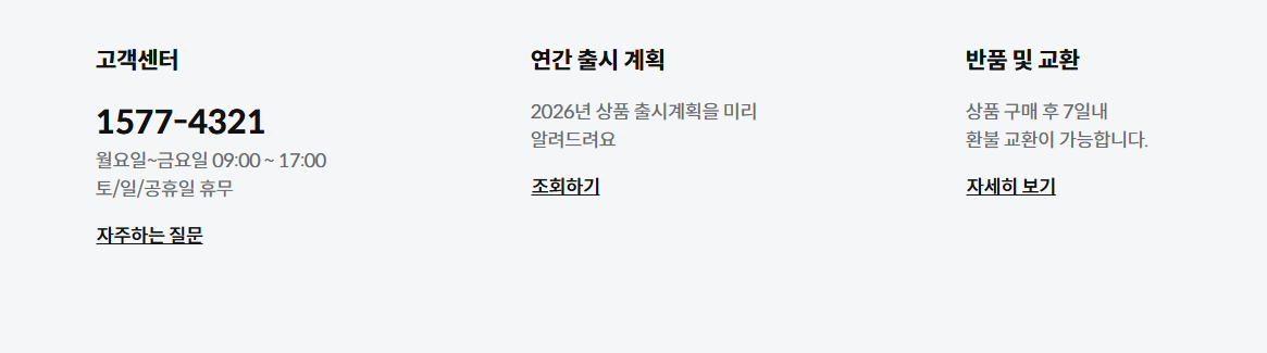한국조폐공사 쇼핑몰 고객센터