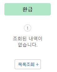 환급세금