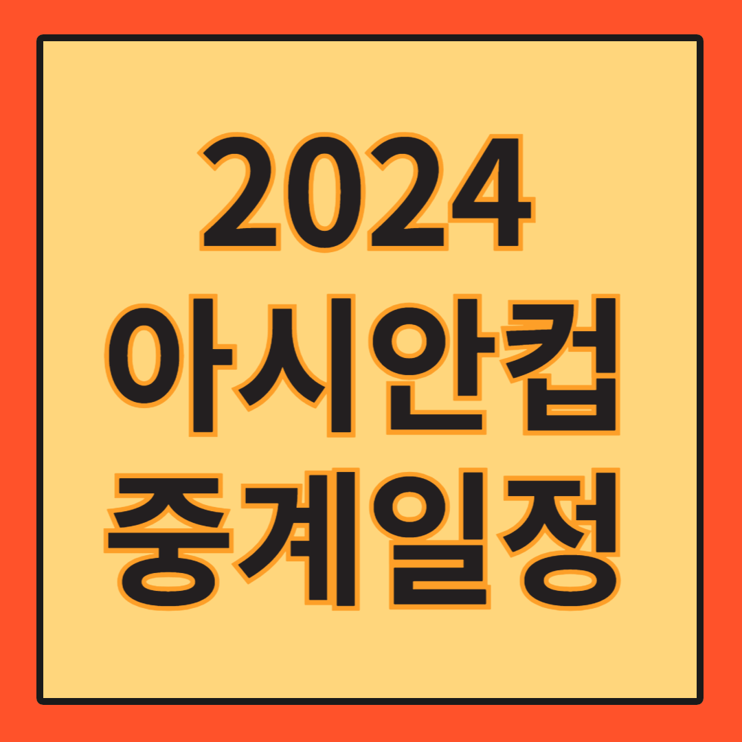 쿠팡플레이로 무료시청