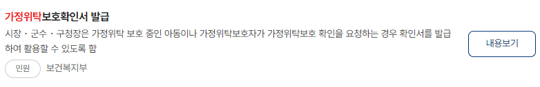 2024년 연말정산 인적공제(부양가족) 조건 및 금액 확인