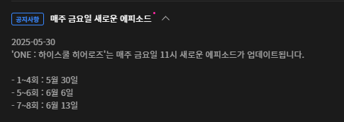 하이스쿨 히어로즈