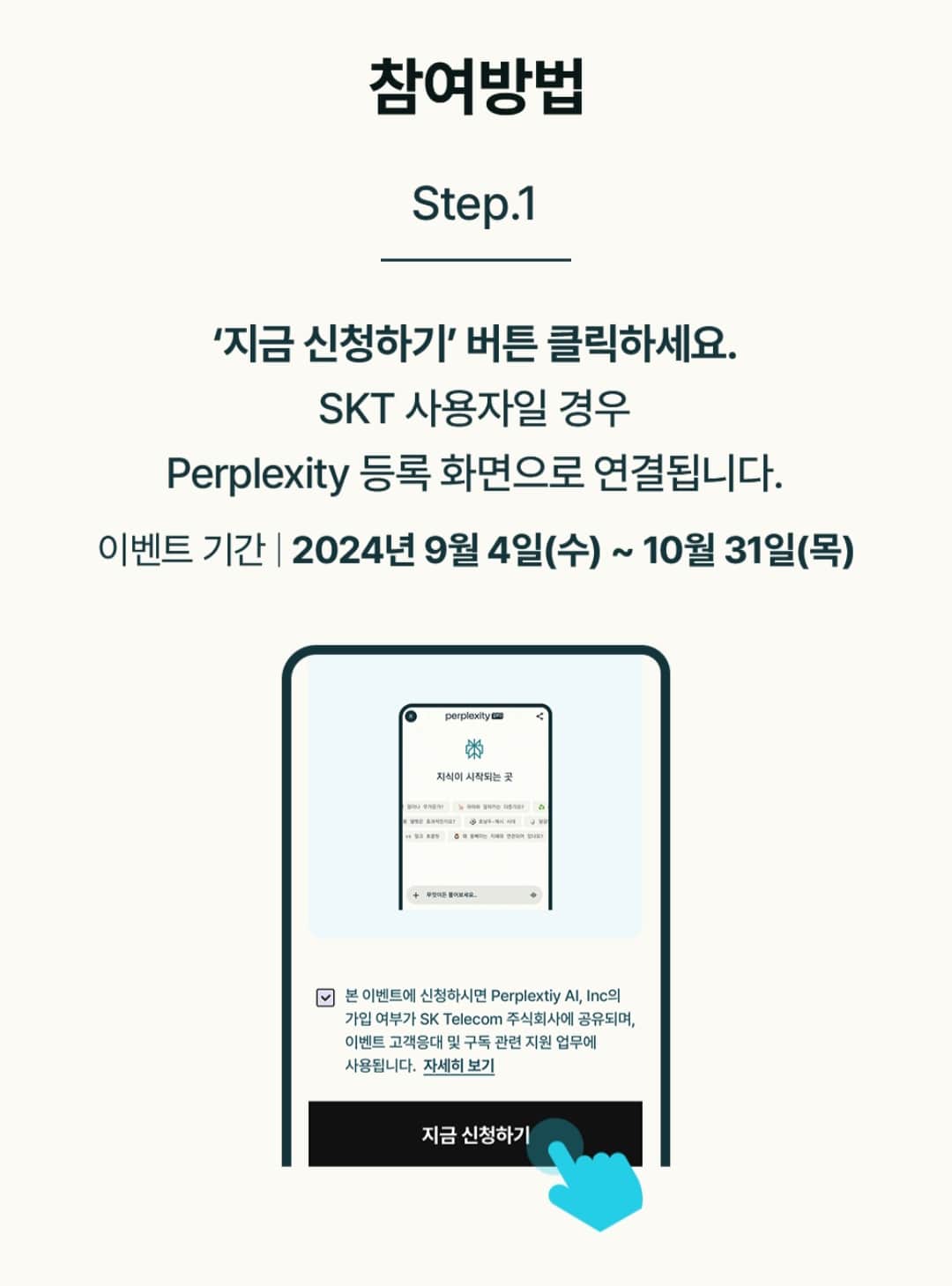 무료 이벤트 참여 방법 사진1