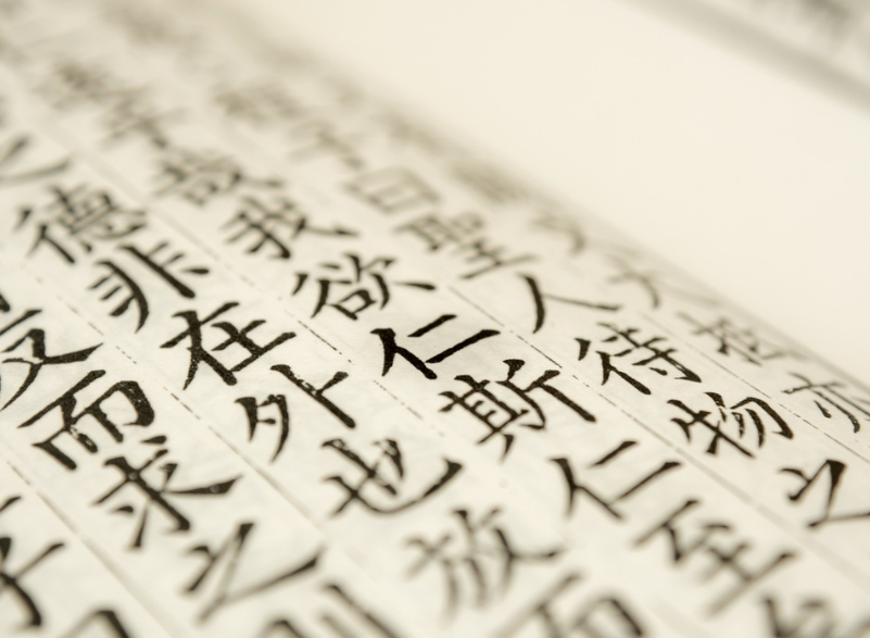 한자 이미지