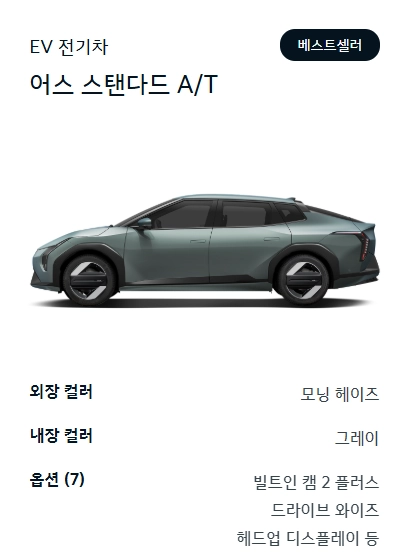 2025-EV4-가격-보조금-제원-정보