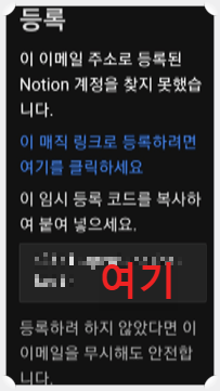 노션(Notion)