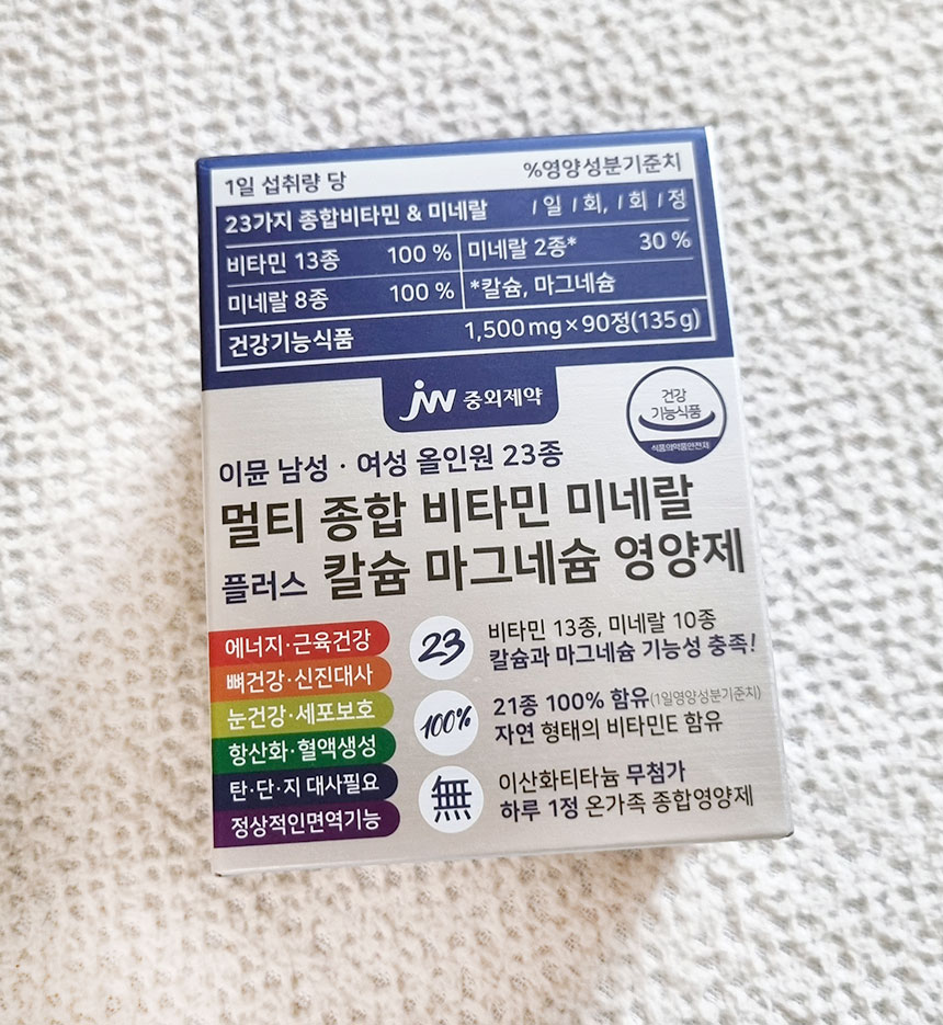 중외제약 멀티 종합 비타민