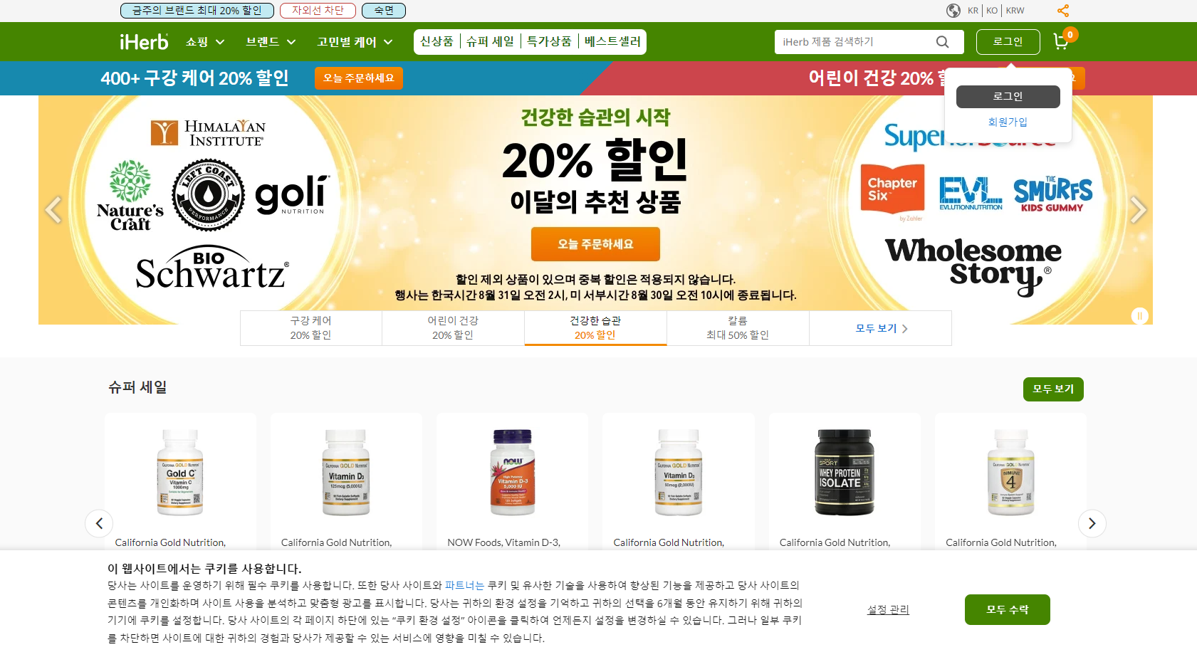 아이허브1