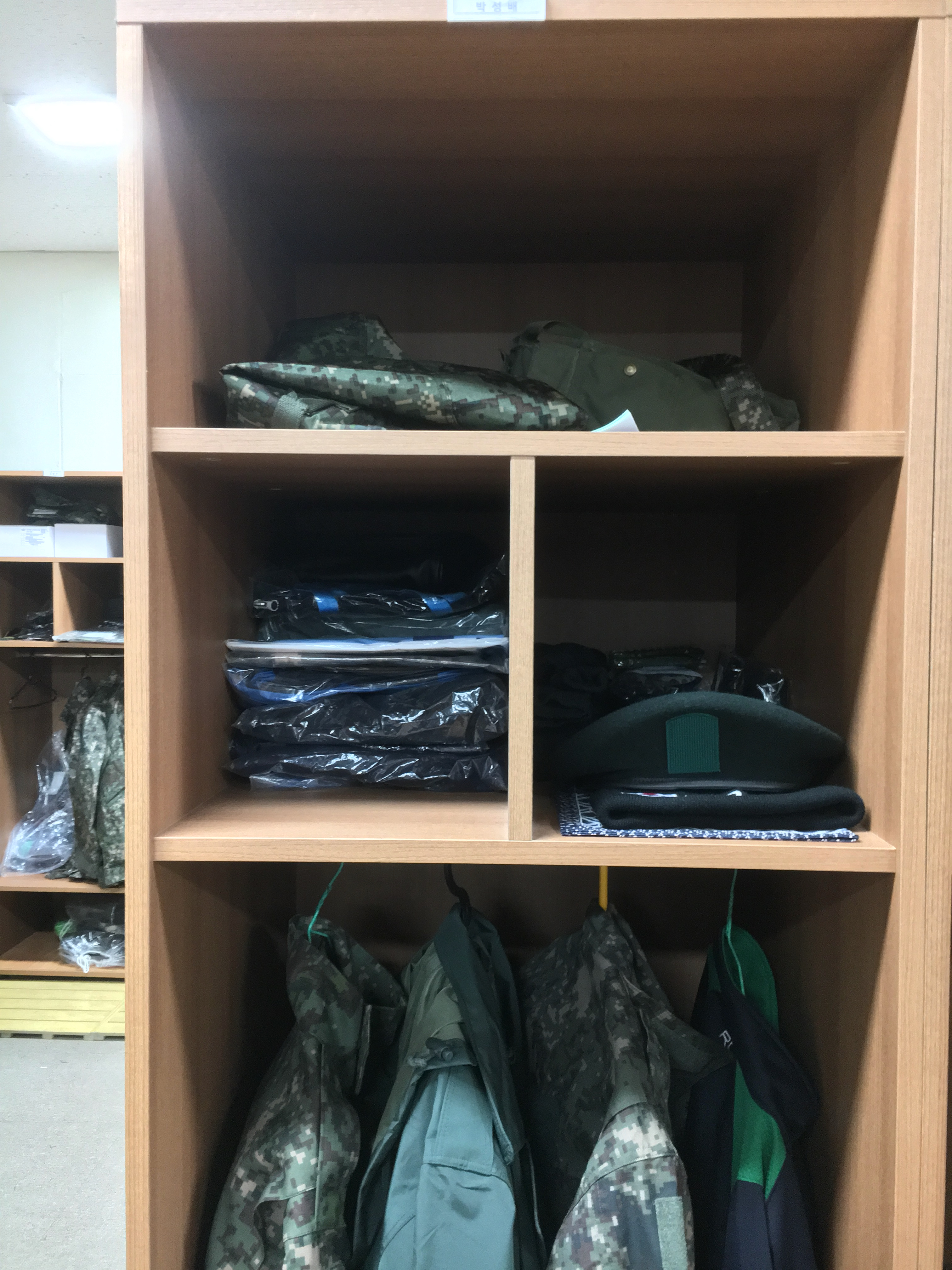 나름대로 정리한 관물대