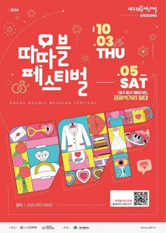 따따블 페스티벌