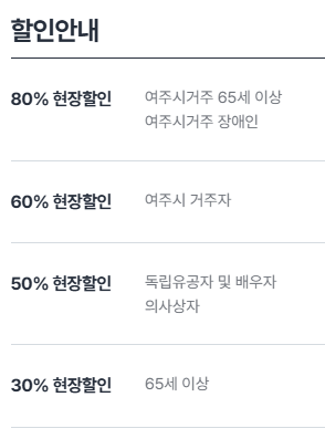 여주 파크골프장 예약