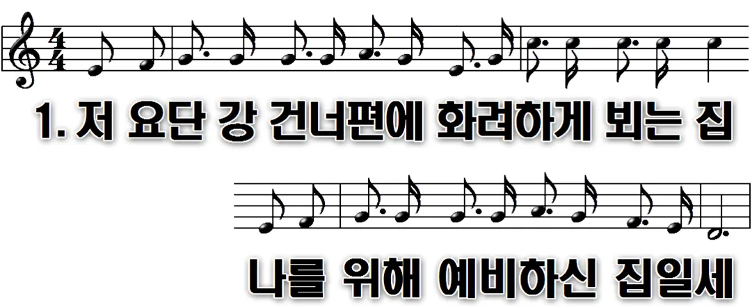 243장 저 요단강 건너편에