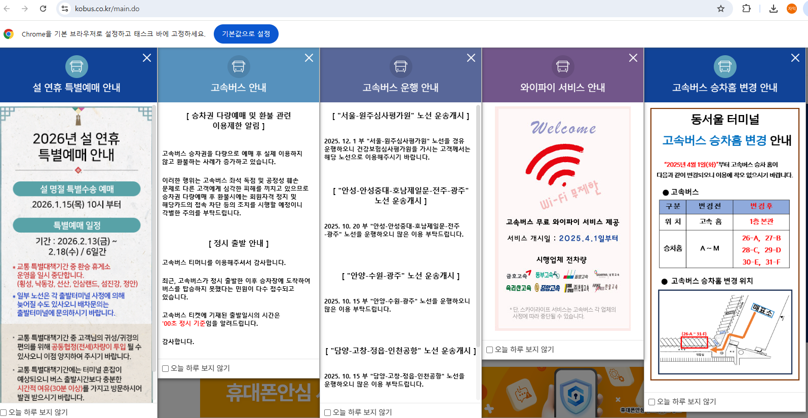 코버스 첫 화면