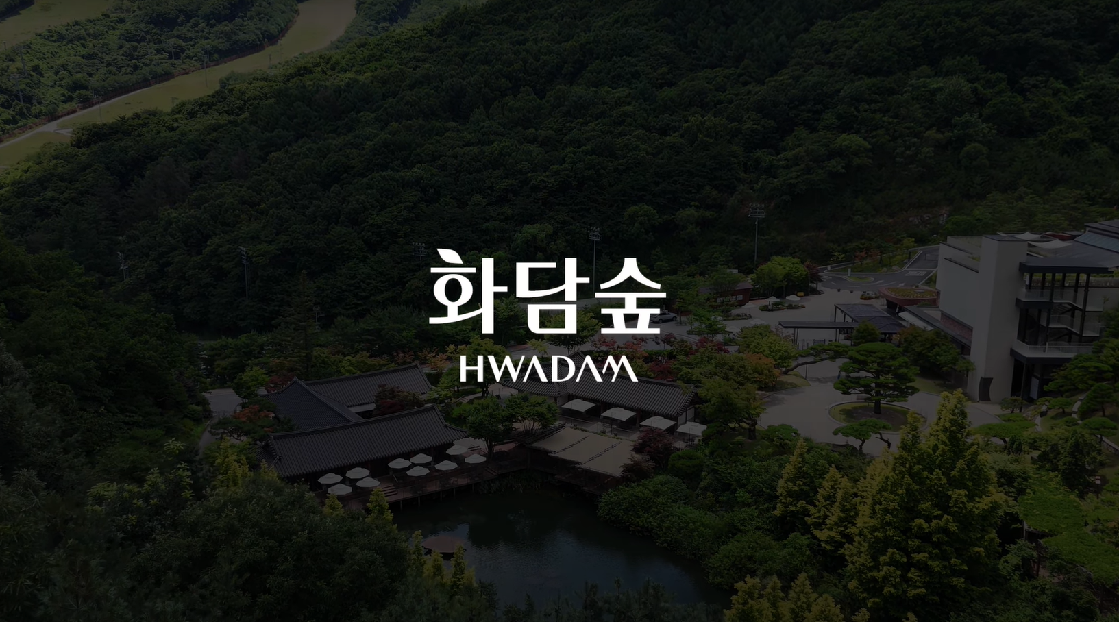 화담숲 예매