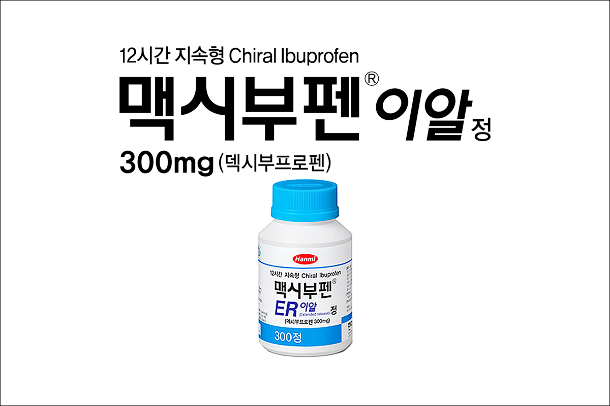 맥시부펜이알정 300mg(Maxibupen ER Tab. 300mg)