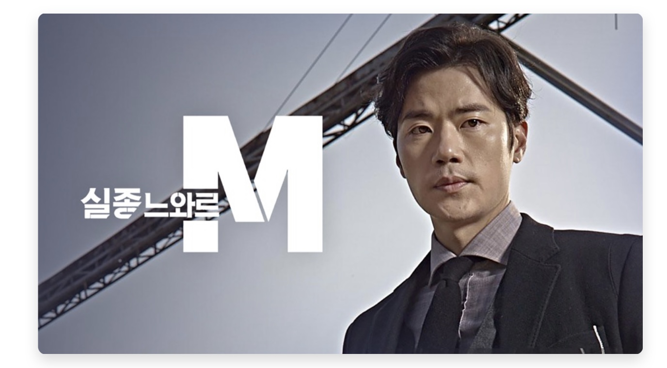 티빙 정주행 드라마추천