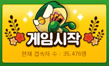 고스톱-게임-무료-다운로드