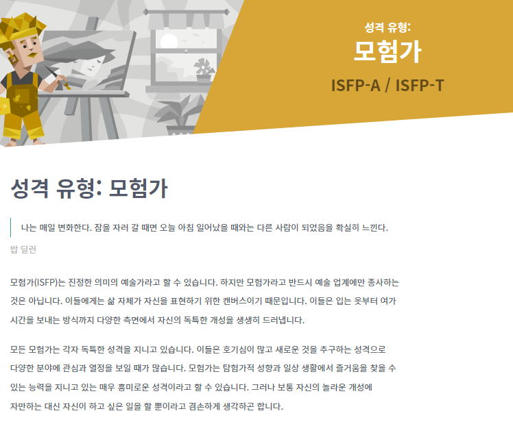 NBTI 테스트