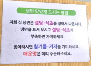 청량리 함흥냉면