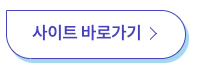 인터파크예매처바로가기버튼