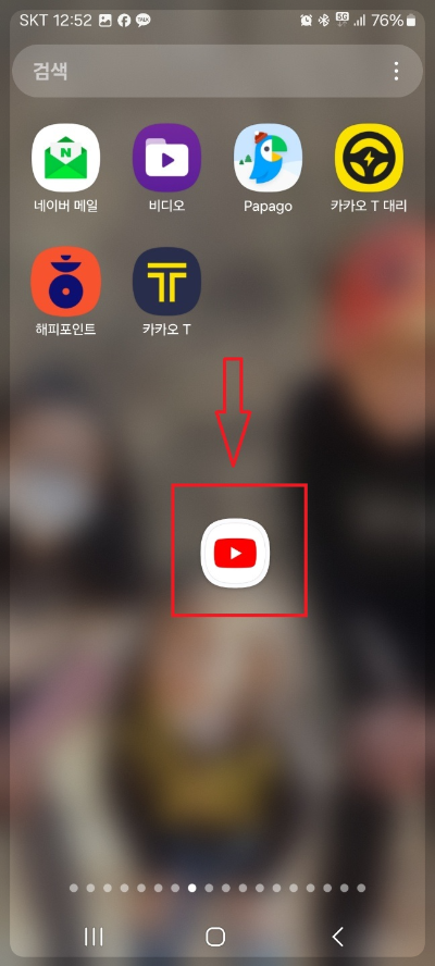 스마트폰 유튜브 보면서 다른 앱 보는 방법