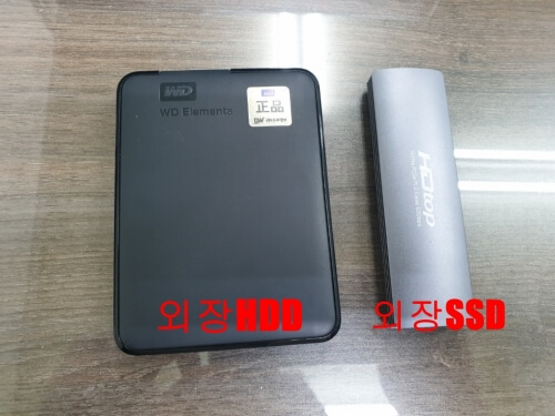 외장디스크종류