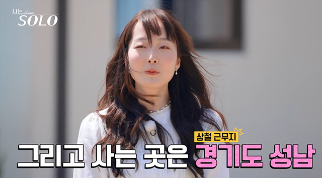 나는솔로 27기 여자 직업 나이 영숙 정숙 영자 순자 옥순 현숙