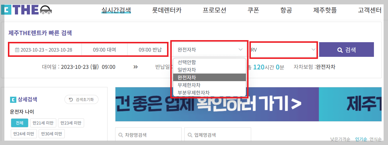 제주렌트카 비교사이트 최저가