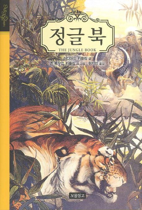 정글북 관련 사진