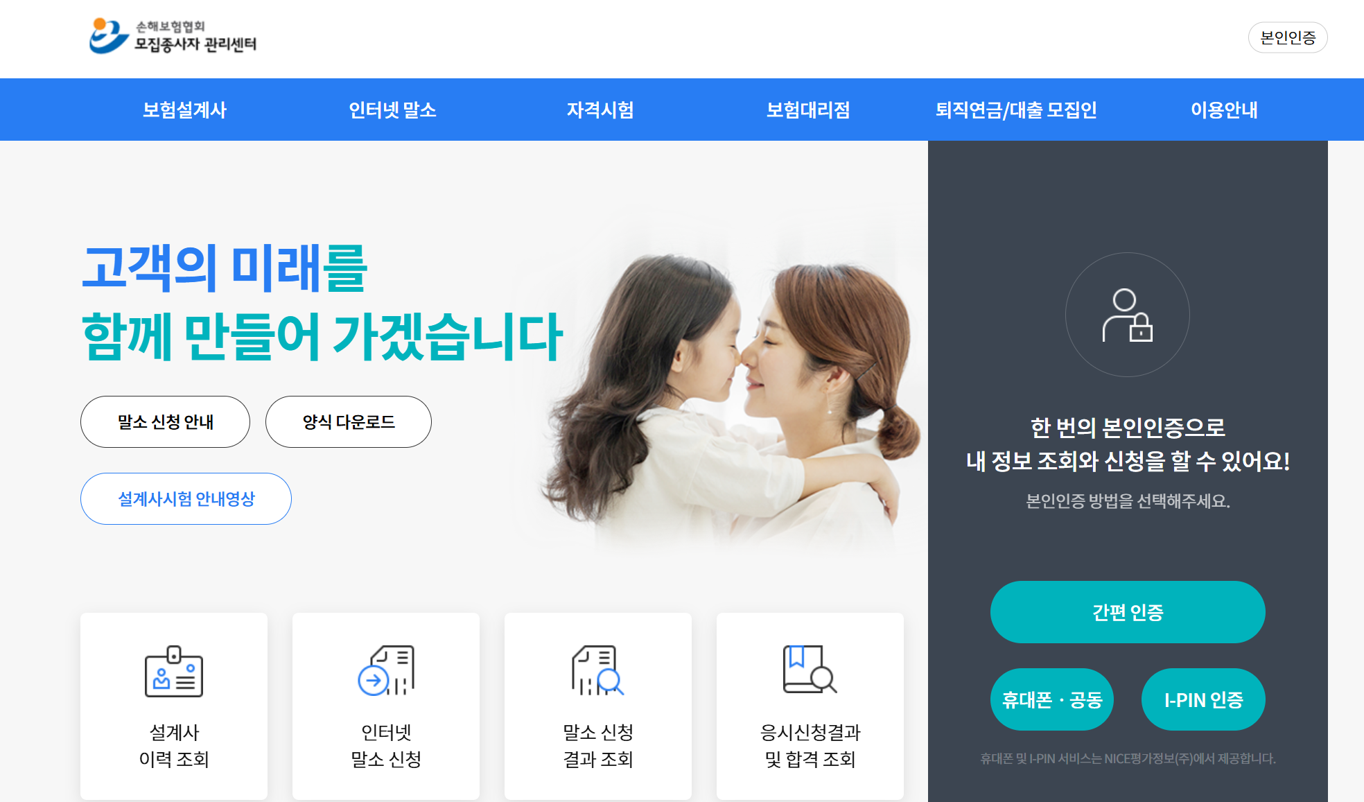 손해보험 시험 합격자 조회 방법