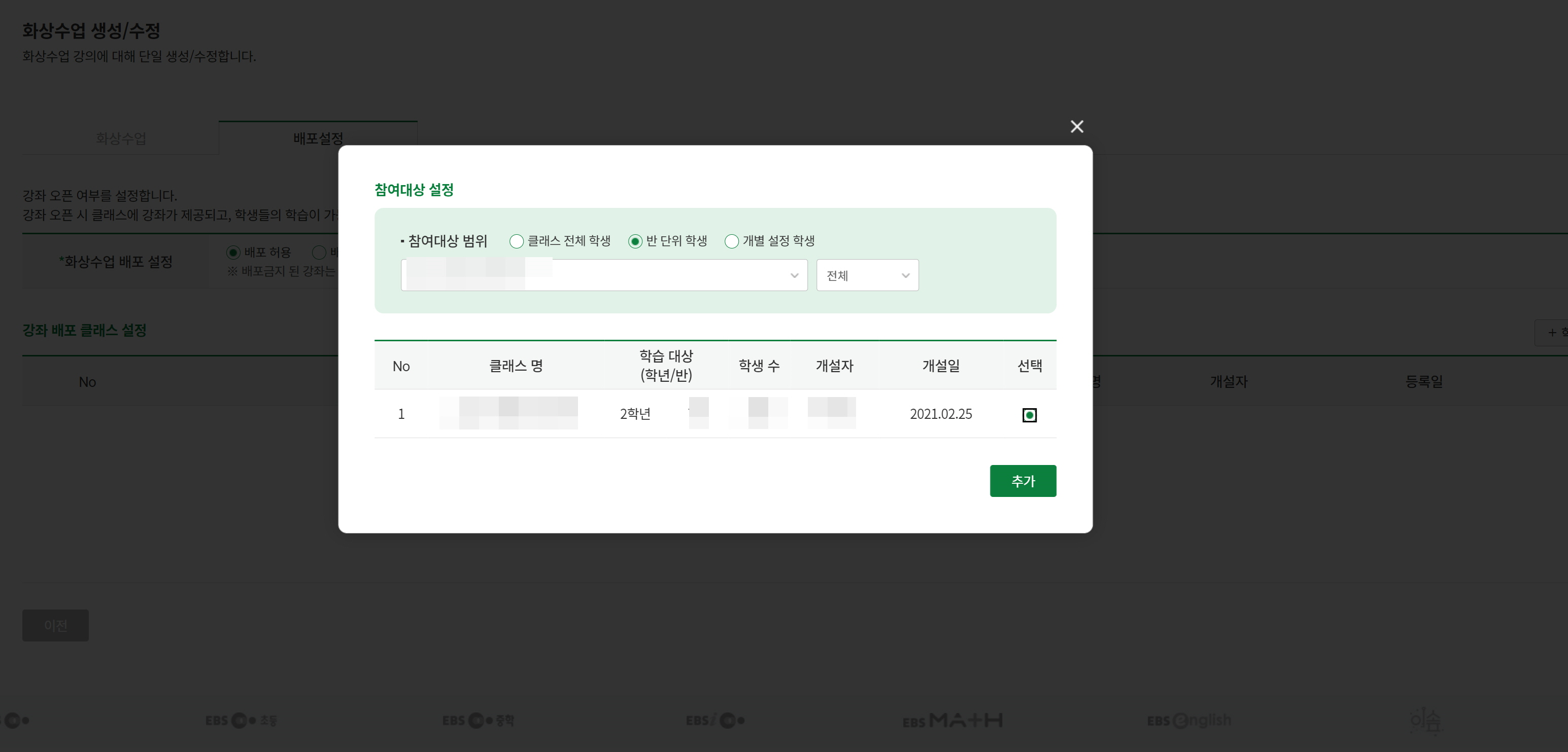 ebs 온라인 클래스2