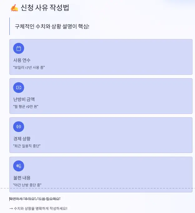 신청서 작성 방법