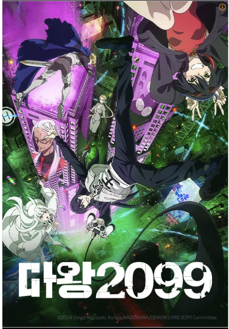 약해진 마왕의 재기