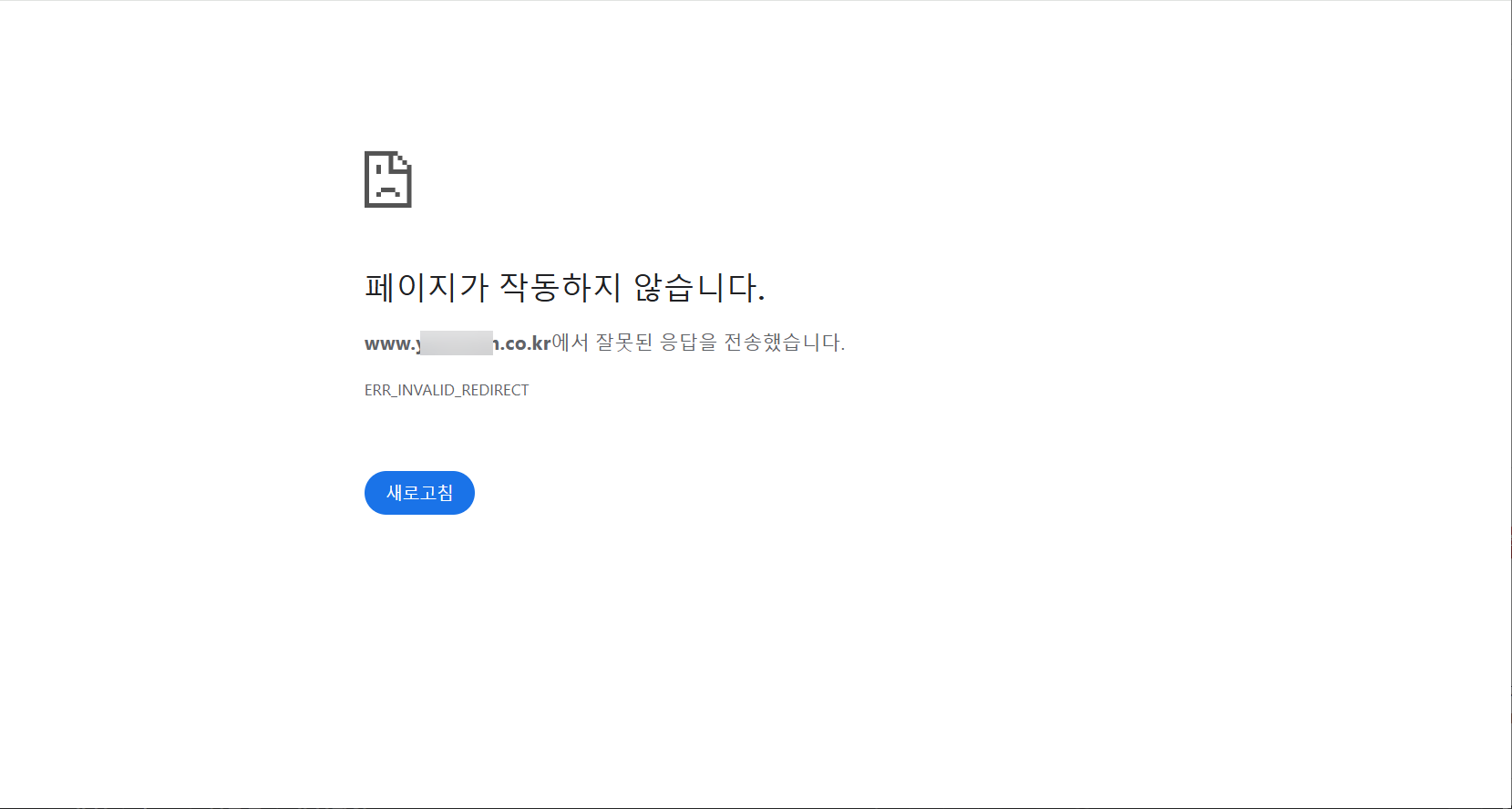 아마존 AWS: ERR_INVALID_REDIRECT 오류 원인 및 해결 방법