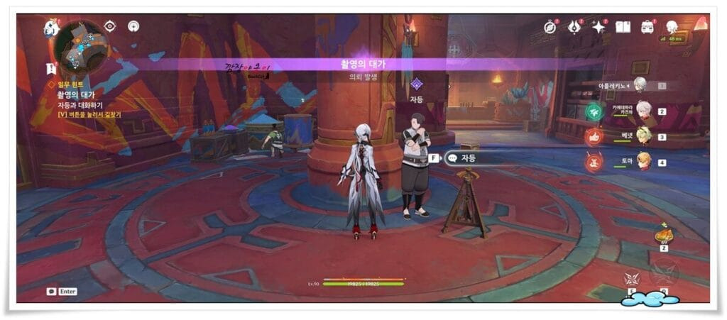 [원신] NPC자등 '촬영의 대가' 나타 일퀘 진행방법