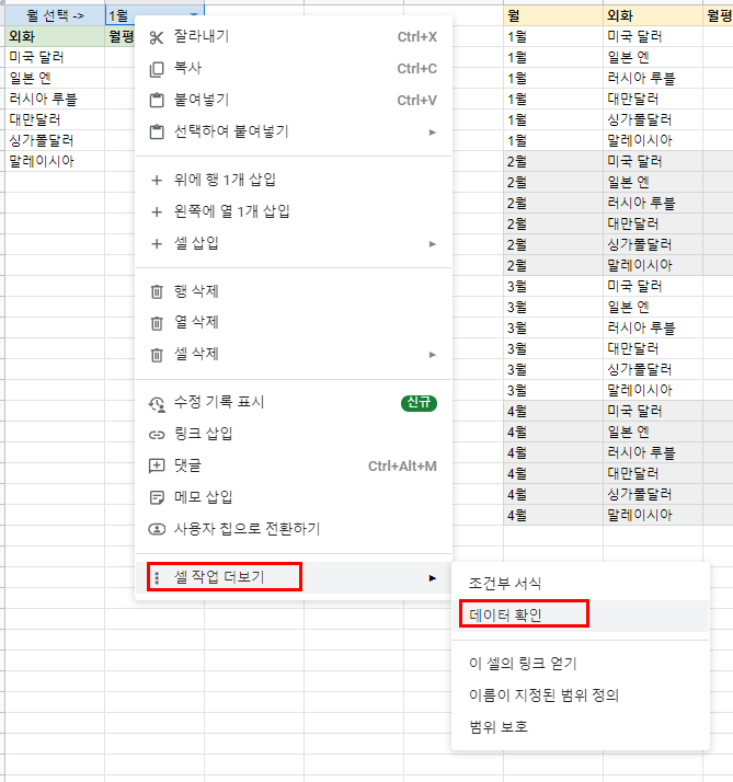 구글 스프레드시트 Filter 함수로 조건 걸어 출력