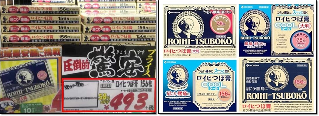 일본 돈키호테 동전파스