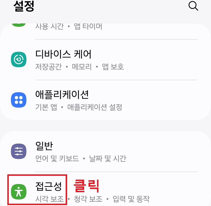 접근성 클릭함