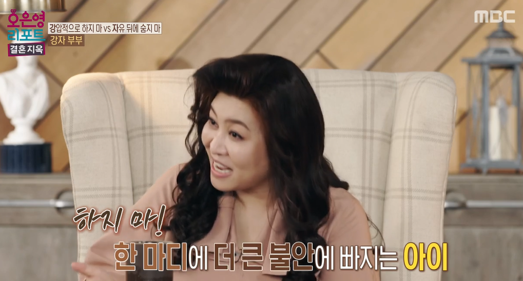 오은영-리포트-결혼지옥-88회-강자부부