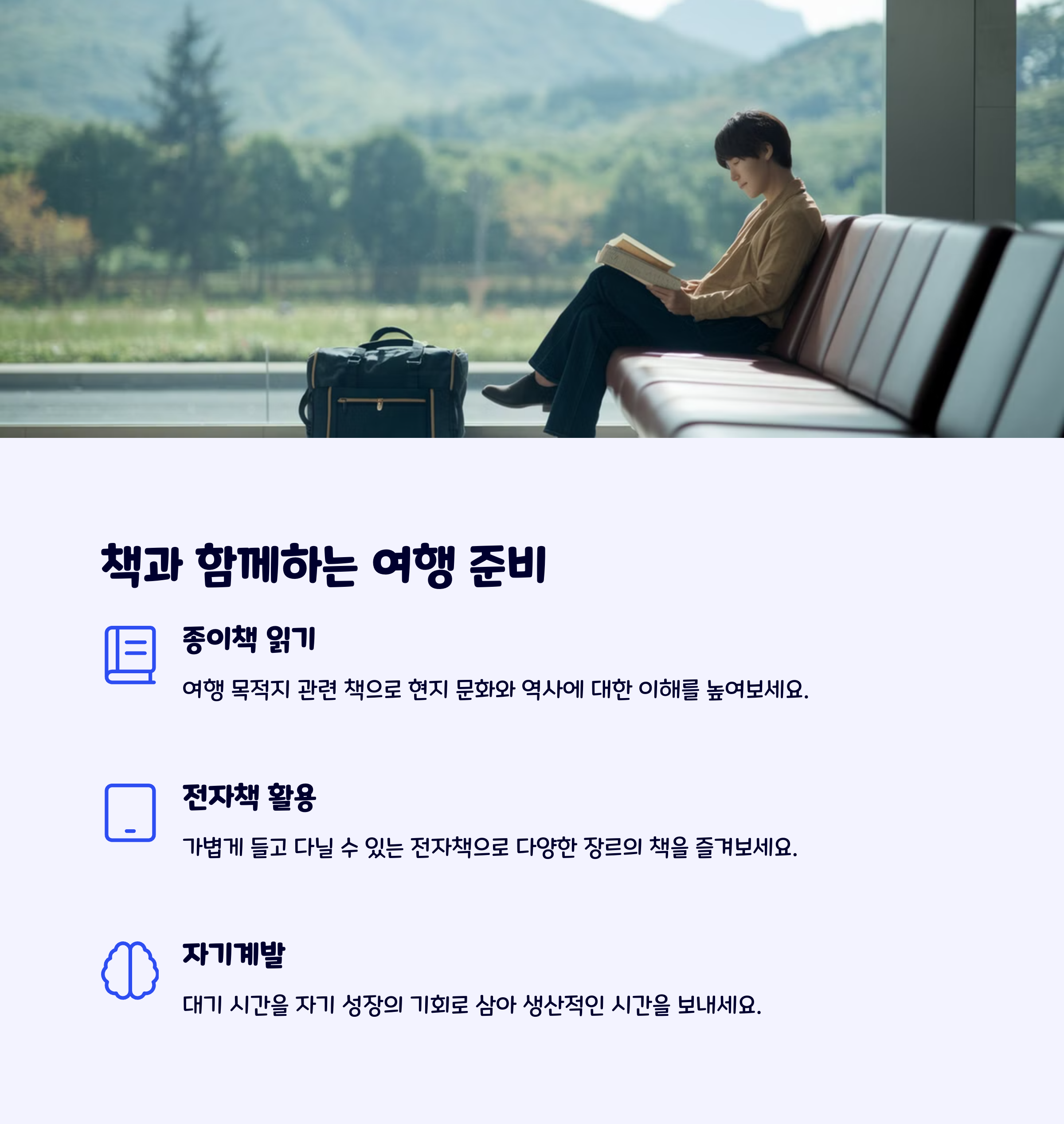여행준비