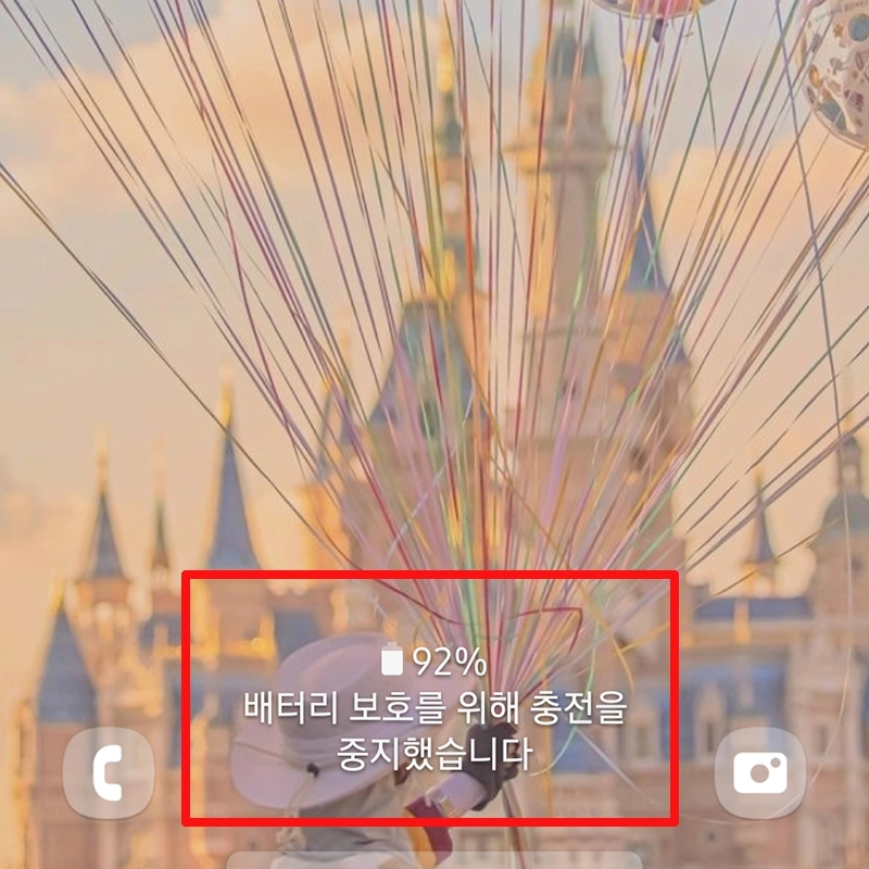 원하는-잔량-충전-중지