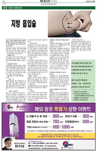 지방흡입술가격