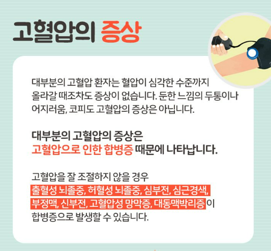 고혈압 증상(3)