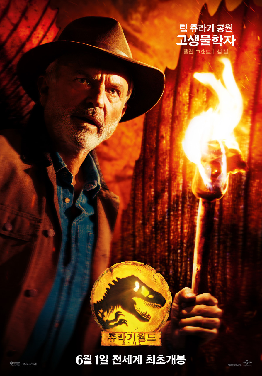 쥬라기월드:도미니언 공식포스터