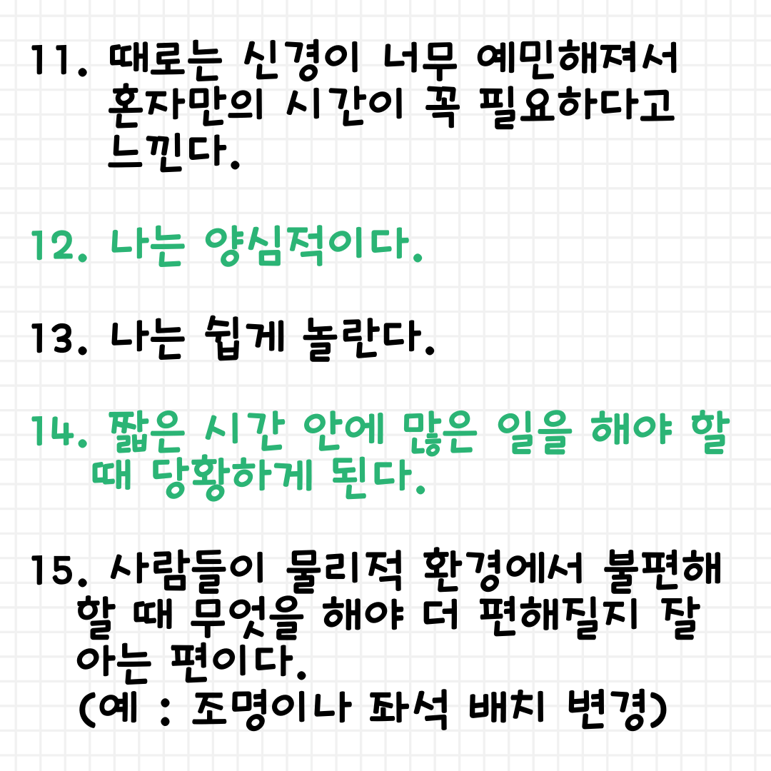 HSP 테스트
