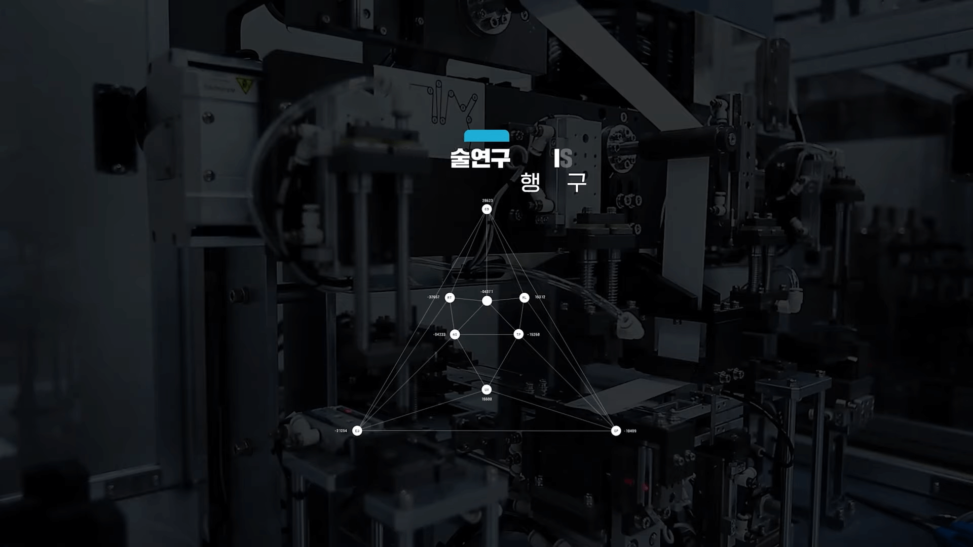 포스코퓨처엠 8R